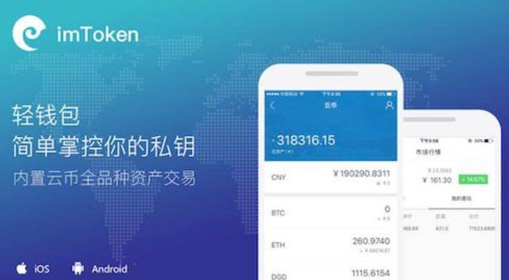 网页钱包评测
